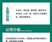 教師編和政府事業(yè)編有什么區(qū)別？